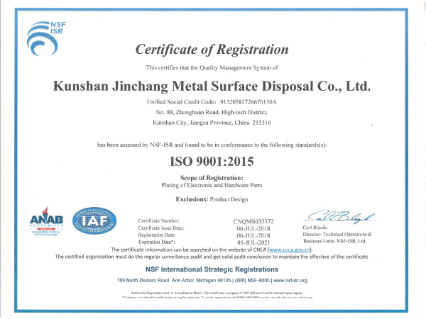 ISO9001：2015版证书