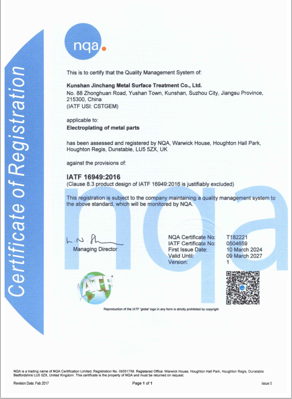 IATF 16949:2016认证